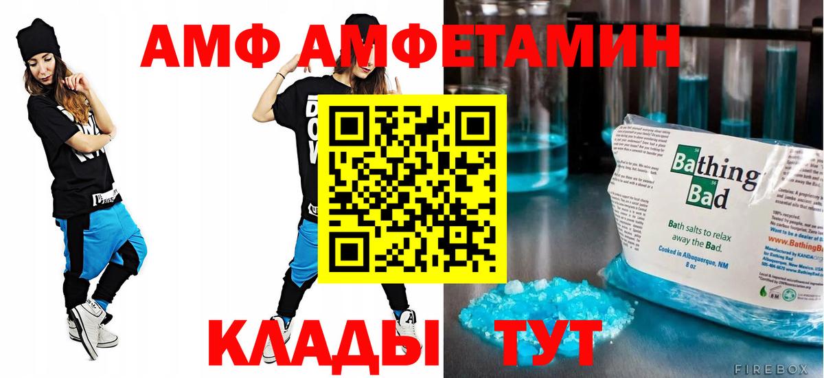 Amphetamine Premium Югорск