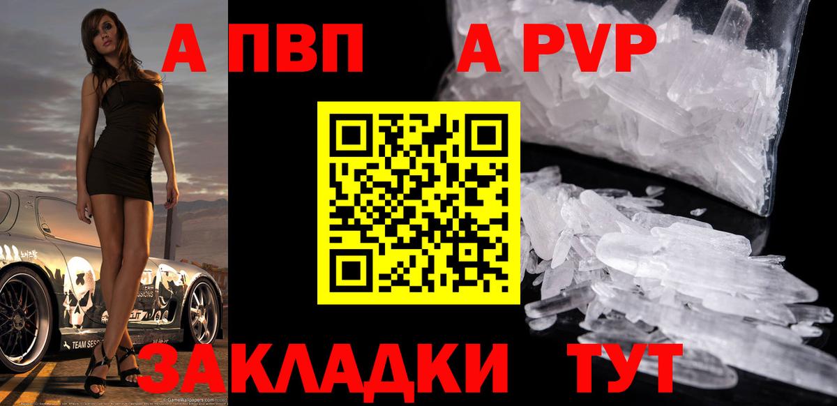 Alpha-PVP Соль Югорск