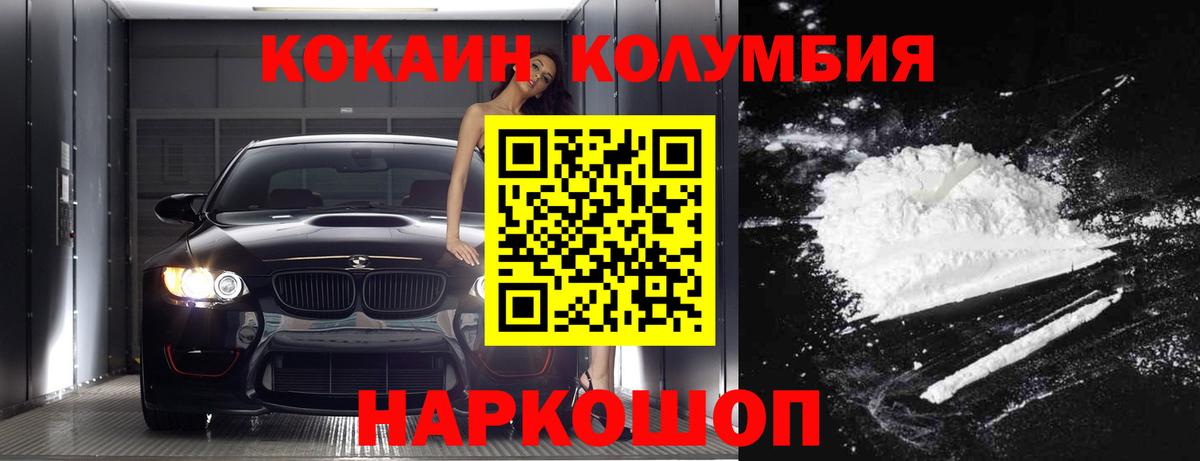 COCAIN 97% Югорск