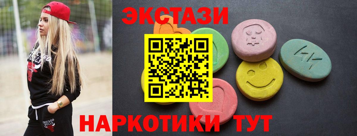 Югорск  Экстази  ЭКСТАЗИ 250 мг  Вход с VPN  ЭКСТАЗИ TESLA 