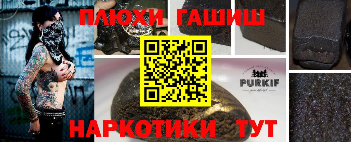 ГАШИШ  Вход с VPN  Югорск  ГАШИШ 40% ТГК  ГАШИШ Cannabis 