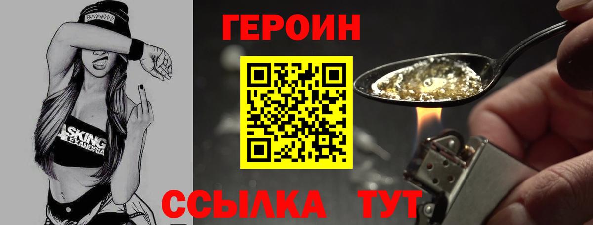 ГЕРОИН герыч  ГЕРОИН  Югорск  Вход с VPN 