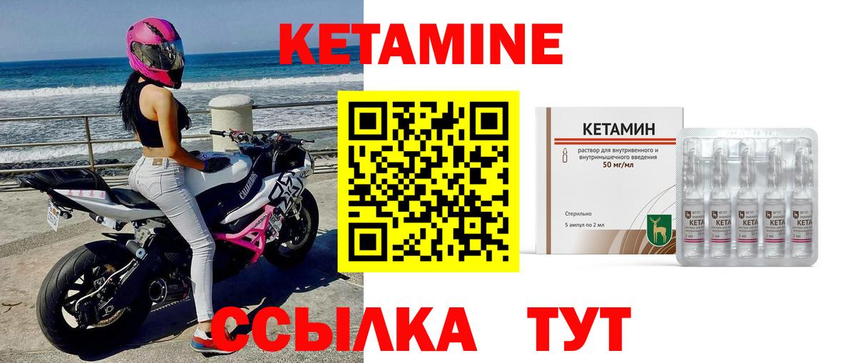 КЕТАМИН ketamine  Вход с VPN  Кетамин VHQ  Югорск 