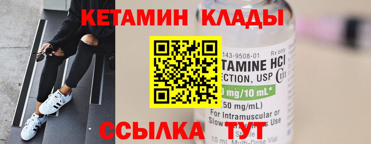 Кетамин ketamine Югорск
