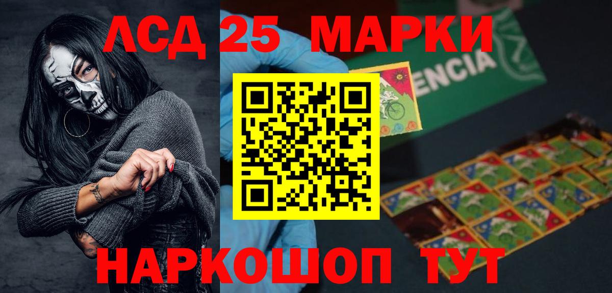 LSD-25 экстази кислота Югорск