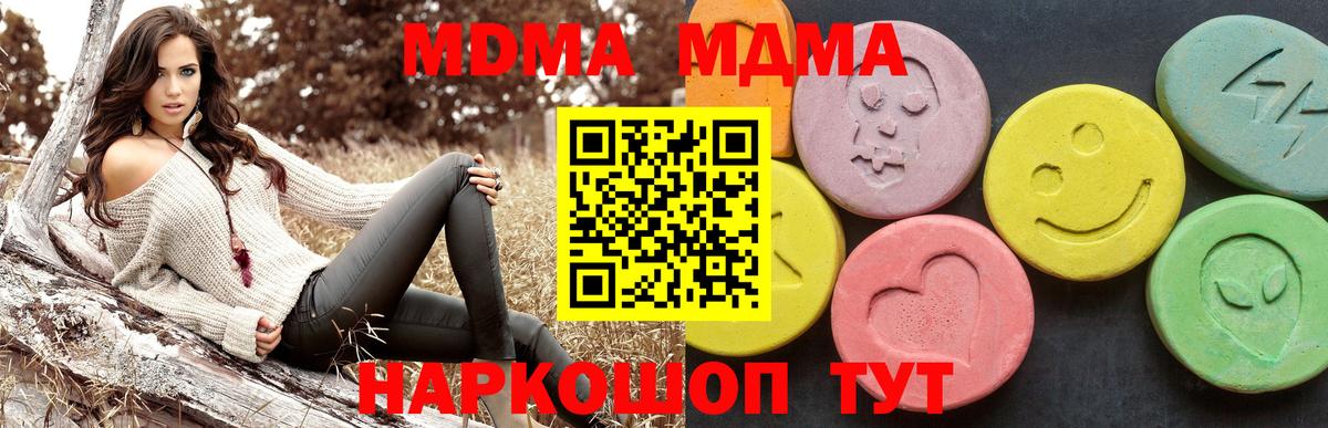 Югорск  MDMA молли  MDMA  Вход с VPN  MDMA Molly 