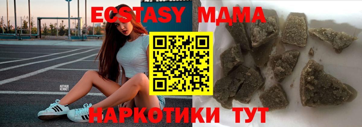 MDMA молли Югорск