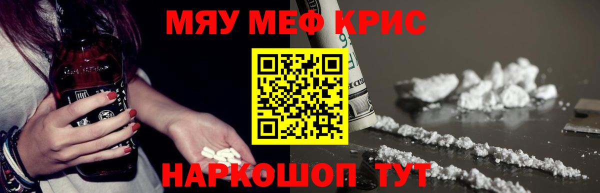 Югорск  Меф mephedrone  Мефедрон  Вход с VPN  Меф мяу мяу 