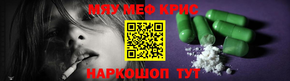 Мефедрон мука Югорск