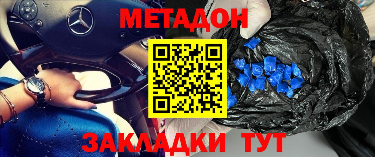МЕТАДОН VHQ  Вход с VPN    зеркало  Югорск  МЕТАДОН мёд 