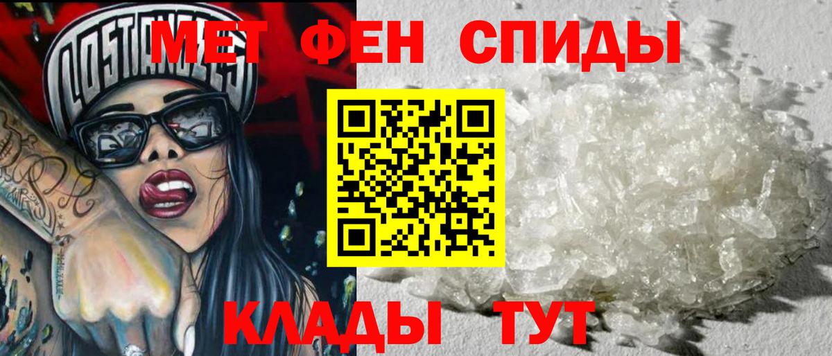 Первитин винт Югорск