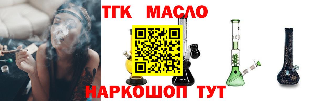 ТГК вейп  Вход с VPN  ТГК концентрат  Югорск 